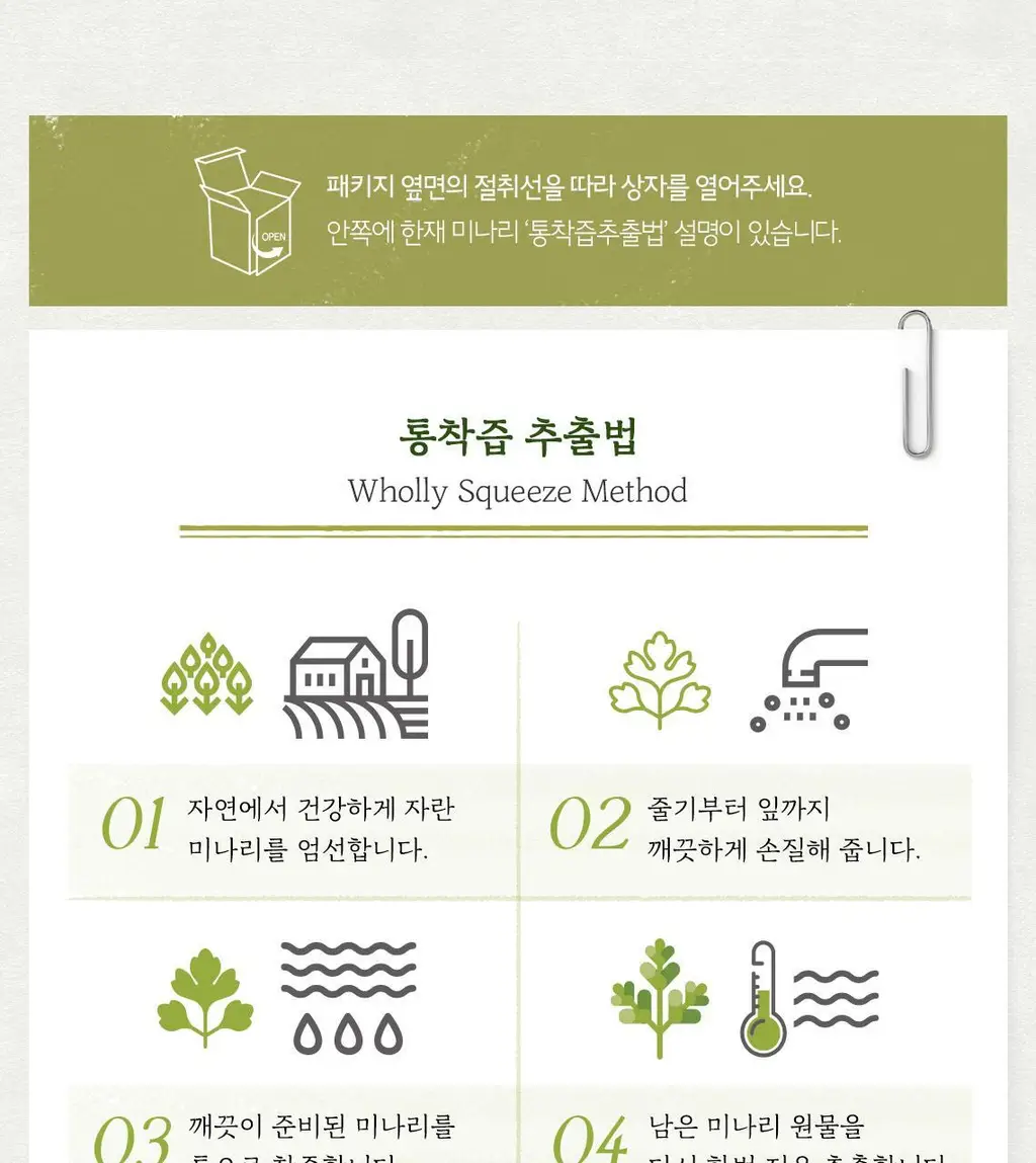 [비건토너] 스킨푸드 미나리 토너 300ml 상세페이지 7